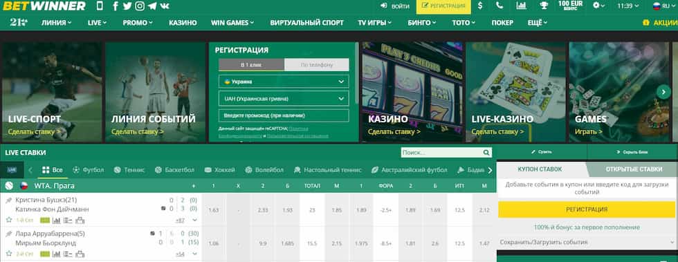 Exploring the Features and Benefits of Betwinner bookmaker 7 Exploring the Features and Benefits of Betwinner bookmaker 7