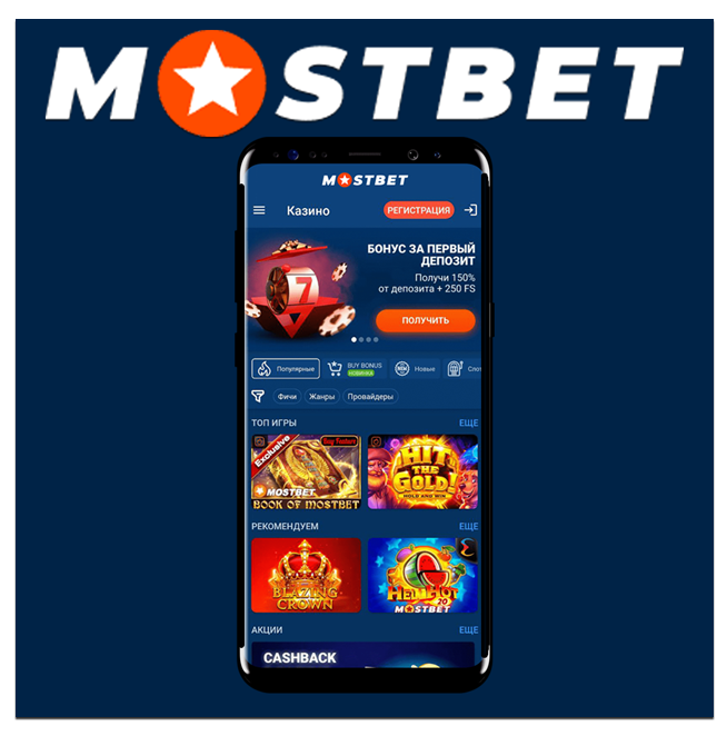 Spin for Huge Wins with Mostbet Your Ultimate Guide