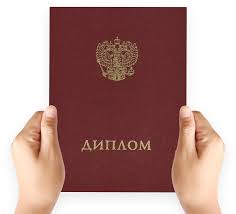 Купить диплом КнАГТУ на настоящем бланке ваш путь к успешному будущему