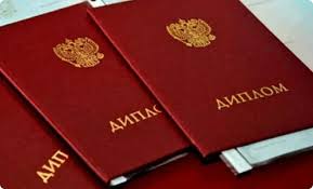 Купить диплом МНЮИ по низкой цене Все, что нужно знать Купить диплом МНЮИ по низкой цене Все, что нужно знать